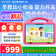 掌記星P80Pro早教機兒童平板護眼1-12歲學習機數學英語啟蒙語文識字同步小學年級課本