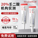 喜遼妥祛痘精華霜20%壬二酸凝膠乳膏水楊酸淡化痘坑痘印改善黑頭粉刺