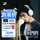 森海塞爾（Sennheiser）【宋威龍同款】MOMENTUM 5無線耳機 大饅頭5 藍牙頭戴高保真Hifi自適應(yīng)降噪音樂游戲耳機 奶油白