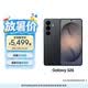 三星Galaxy S26 AI手機 超清夜間拍攝 IP68 第五代驍龍8至尊版 游戲手機 國家補貼 12+256GB 曠宇黑