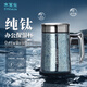 水宜生鈦杯99.9%純鈦保溫杯辦公帶把手柄大容量水杯泡茶杯商務定制禮物 琥珀藍【450ML】
