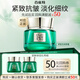 百雀羚（PECHOIN）綠寶石幀顏霜 淡紋修護精華面霜 抗皺提拉緊致淡紋小樣體驗裝 8g *2
