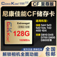 COXCKOC西顆 CF（CompactFlash）存儲卡中高端單反相機內存卡適用于佳能相機6d2/5d3/5d4/1dx尼康D810/4ds 【CF卡一代128G】傳輸160M/S