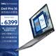 戴爾 國家補貼 筆記本電腦Dell Pro 16 高性能AI電腦 16英寸大屏商務辦公輕薄本Ultra 5/16G/1T