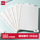 得力（deli）文具B5/60張活頁(yè)本替芯26孔筆記本子活頁(yè)紙考研復(fù)習(xí)作業(yè)本橫線單本NB560-2