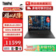 ThinkPad T14p AI PC 2026補貼15%高端標壓全能獨立顯卡可選商務辦公學生游戲設計工程師建模筆記本電腦IBM 全新2代 酷睿ultra9-285H 3K屏 120Hz 32G內存 
