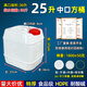 忻厚塑膠塑料桶油桶食用油壺儲(chǔ)水桶食品級(jí)塑料壺酒桶帶蓋化工廢液桶堆碼桶 25升特厚中口方桶-桶重1.8KG