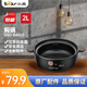 小熊（Bear） 電砂鍋配件 陶瓷砂鍋蓋子燉鍋燜鍋原廠鍋膽通用  DSG-B40J3 B40M6 2L燜鍋