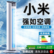 小米寶寶【2026新款丨瞬冷14℃】空調扇制冷電風扇靜音一級能效新款落地循環扇立式家用臥室客廳冷風扇臺式 【強力制冷】速冷降溫丨柔風護嬰