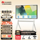 華為（HUAWEI）IdeaHub Board2/3Base 會議平板教學一體機4K多媒體智慧觸摸大屏 電子黑白板無線投屏 86吋+ i7雙系統【落地架+投屏器+遙控】