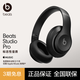 beats Studio Pro 無線頭戴式 藍牙主動降噪耳機 兼容蘋果安卓系統 黑色