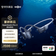 韶音（SHOKZ）【重磅新品】OpenSwimPro2骨傳導耳機骨傳導藍牙耳機游泳耳機運動防水AI通話降噪適用蘋果華為 鯨魚灰 學生認證再省30元