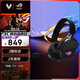 ROG破風 頭戴式電競游戲耳機無線三模連接  SpeedNova無線技術 輕量化RGB 三角洲行動