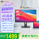 優(yōu)派27英寸 4K超清 IPS顯示器 HDR400 TypeC96W 10bit 旋轉(zhuǎn)升降 廣色域 專業(yè)設(shè)計電腦顯示屏 VG2781-4K