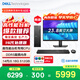 戴爾成就 新款 高性能臺(tái)式電腦主機(jī)(14代i5-14400 16G DDR5內(nèi)存 512G)23.8大屏 商用辦公 設(shè)計(jì)學(xué)習(xí)機(jī)
