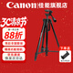 佳能（Canon）微單相機 單反相機三腳架 攝湃專業攝影支架 數碼相機DV機 三腳架 手機支架 直播便攜式戶外旅行 T10專業三腳架 贈送手機夾