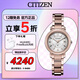 西鐵城（CITIZEN）手表女光動能電波萬年歷舒博鈦時尚送七夕節禮物ES9444-50B