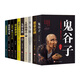 強(qiáng)者成功法則（套裝全十冊(cè)）鬼谷子+墨菲定律+方與圓+九型人格+談話的力量+說話心理學(xué) 等