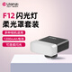 優(yōu)籃子ulanzi F12Mini熱靴相機(jī)閃光燈（柔光罩套裝）兼容佳能尼康索尼相機(jī)外拍閃光便捷式補(bǔ)光燈口袋燈
