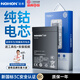 諾希（NOHON） 適用華為榮耀v20電池 更換手機內(nèi)置電池通用榮耀v8/v9/v30pro/x10 榮耀v30pro電池-4000mAh