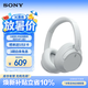 索尼（SONY）WH-CH720N 頭戴式無線耳機(jī) 藍(lán)牙降噪耳機(jī) 手機(jī)電腦筆記本網(wǎng)課游戲華為蘋果適用 禮物送男女友學(xué)生 白色