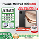 華為平板電腦MatePad Mini 2025款【國家補貼】8.8英寸小平板大手機 OLED屏輕辦公 SIM卡版可接打電話 曜石黑 標準版 12G+512G 官方標配