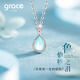 Grace Girl魯伯特項(xiàng)鏈女生水滴吊墜鎖骨鏈珠寶首飾送女友紀(jì)念日 魯伯特項(xiàng)鏈-銀色