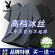 花花公子夏季冰絲短袖T恤男士速干寬松圓領(lǐng)青中年彈力t透氣休閑薄款體恤 灰色+黑色【2件裝真冰絲】 2XL 【125-140斤】
