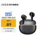 vivo iQOO TWS Air3 45小時超長續航 44ms超低游戲延遲 Monster Sound電競聲效 AI通話降噪 藍牙耳機 隱耀黃