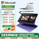 微軟Surface pro12 12英寸二合一平板電腦筆記本 驍龍Arm架構 Windows11網課學生平板商務辦公出差伴侶 亮鉑金-驍龍XPlus【8核】24+1T國行現貨 配【紫/青/灰/鍵盤+二