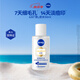 妮維雅（NIVEA）630專研淡斑透白多效精華水50ml七夕禮物女生