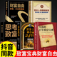 【京東正版】失落的百年致富寶典 失落的百年致富圣經(jīng)正版官方 失落的百年致富經(jīng)典 失落的百年致富經(jīng)官方正版 【5冊】致富+24堂課+猶太+財富+思考 官方正版