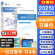 備考2025初級(jí)會(huì)計(jì)職稱(chēng)2024年教材之了課堂書(shū)課包 精講網(wǎng)課+輔導(dǎo)教材+歷年真題+考點(diǎn) 會(huì)計(jì)初級(jí)經(jīng)濟(jì)法基礎(chǔ)和初級(jí)會(huì)計(jì)實(shí)務(wù)（套裝共7冊(cè)）可搭東奧輕一斯?fàn)柣A(chǔ)好題