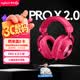 羅技（G）PROX2代lightspeed無線藍牙三模游戲耳機7.1環繞聲電腦頭戴式耳機GPW2代fps聽聲辯位耳機耳麥 粉色