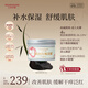云朵艾楊臻潤玫瑰茶膜凍膜軟膜補水保濕花瓣曬后修護涂抹面膜 正裝135g