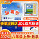 2026秋新觀察天津專版七年級八年級九年級上冊下冊數學天津專用人教版思維新觀察初中課時作業專題訓練教材同步訓練數學思維訓練 26秋-八上數學-天津專版