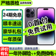 【24期免息】Apple iPhone 14pro 蘋果14pro蘋果14promax二手蘋果手機 14ProMax 暗紫色【豪華大禮包】 9新 256G【3期免息+超長質保+豪華大禮包】