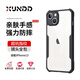 XUNDD訊迪適用蘋果13手機殼 iPhone13promax保護套氣囊防摔殼mini鏡頭全包高級感超薄硅膠透明磨砂殼男 蘋果13【鐳射紋-6.1英寸】升級保護