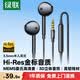 綠聯耳機有線半入耳Hi-Res金標認證3.5mm圓孔適用于華為小米蘋果手機電腦K歌游戲線控帶麥無續航焦慮
