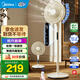 美的（Midea）電風扇家用智能感溫落地扇立式輕音節能變頻電扇臺扇迷你扇臺立兩用風扇一級能效靜音風扇 2026年新品丨一級能效輕音落地扇