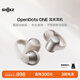 韶音（SHOKZ）OpenDots ONE動鈦圈開放式藍(lán)牙耳機耳夾式無線耳機藍(lán)牙跑步運動耳機E310適用于蘋果 星際白