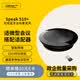 捷波朗（Jabra）視頻會(huì)議全向麥克風(fēng)拾音器降噪無(wú)線藍(lán)牙Speak 510+ UC 揚(yáng)聲器擴(kuò)音箱辦公設(shè)備(小型會(huì)議)