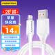 品勝[新升級]蘋果數據線快充充電線 適用iPhone14promax/13/12/11/8/Xs手機平板iPad車載USB充電器線