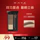 凱朵（KATE）三色眉盤粉防水持妝鼻影修容多用 典雅深棕EX-5 2.2g