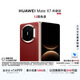 HUAWEI Mate X7 典藏版 麒麟9030 Pro 16GB+1TB寰宇紅 超可靠折疊玄武架構(gòu) 華為折疊屏鴻蒙系統(tǒng)華為手機