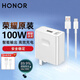 榮耀（HONOR）充電器原裝100W超級快充magic5/4Pro/50/80/70榮耀90Pro手機(jī)適配華為Nova9/10/11Pro充電套裝 榮耀原裝100W充電器（拆機(jī)簡裝）