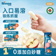 禾泱泱有機嬰幼兒高鈣泡芙條蘋果味32g 寶寶零食稻鴨原生低敏6月+