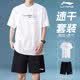 李寧跑步運動套裝男士速干冰絲短袖短褲夏季新款羽毛球籃球健身訓練服