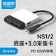 海備思適用Switch2采集卡視頻采集器NS2便攜底座OLED掌機連接電視iPad投屏平板電腦筆記本拓展直播轉換器