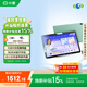 小度光學護眼學習平板Z20 Pro (6+128G)小學到高中學生學習機 五步習慣學習法 AI輔學神器 幼小銜接